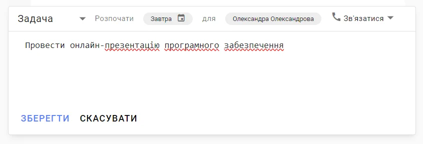 Опис Задачі в Карці Контакту в Телер СРМ