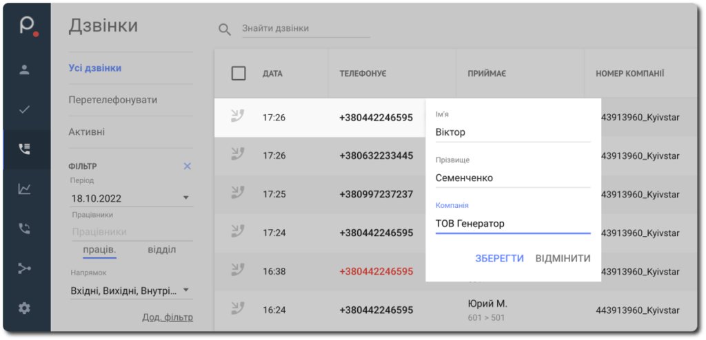 Inline Editing Phonet