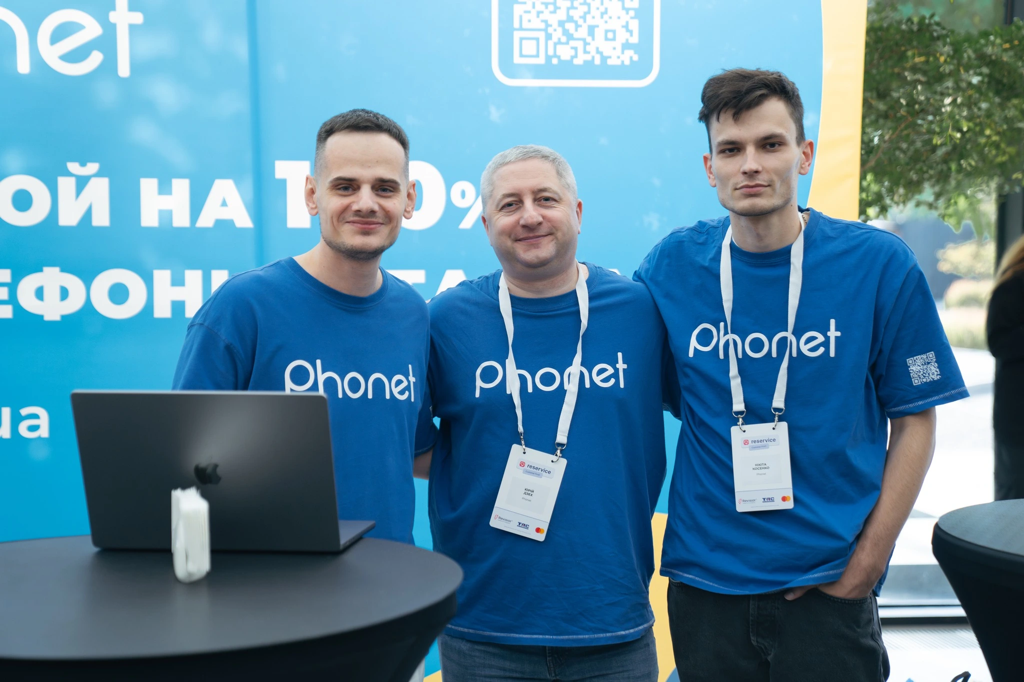 Команда Phonet на Reservice