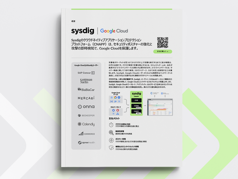 Google Cloud パートナー概要