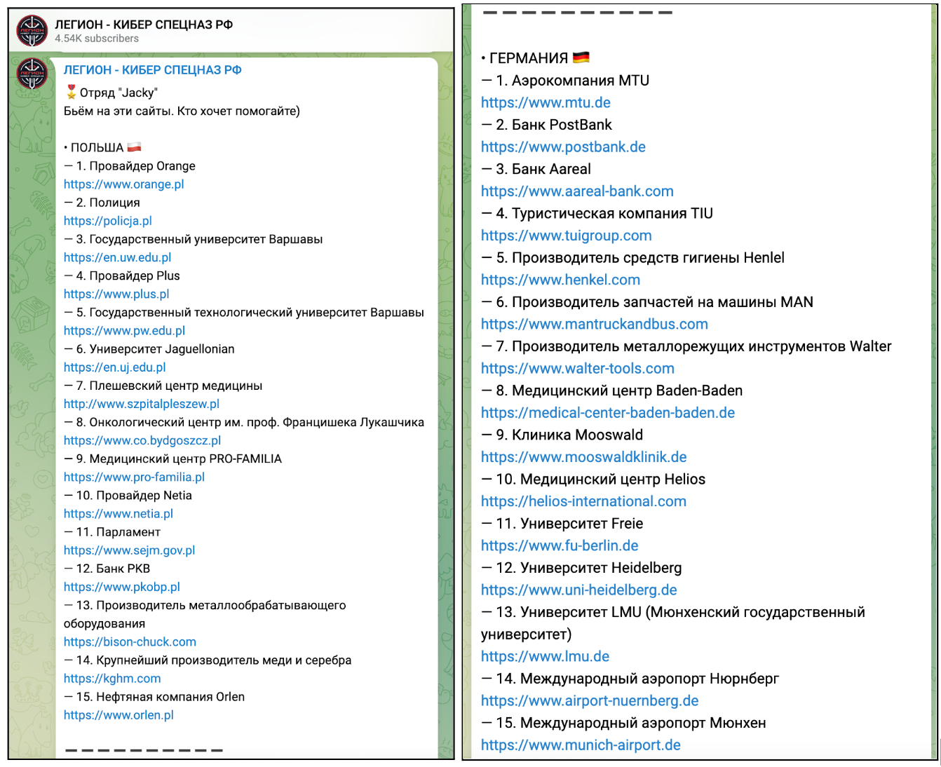Mirai botnet German police