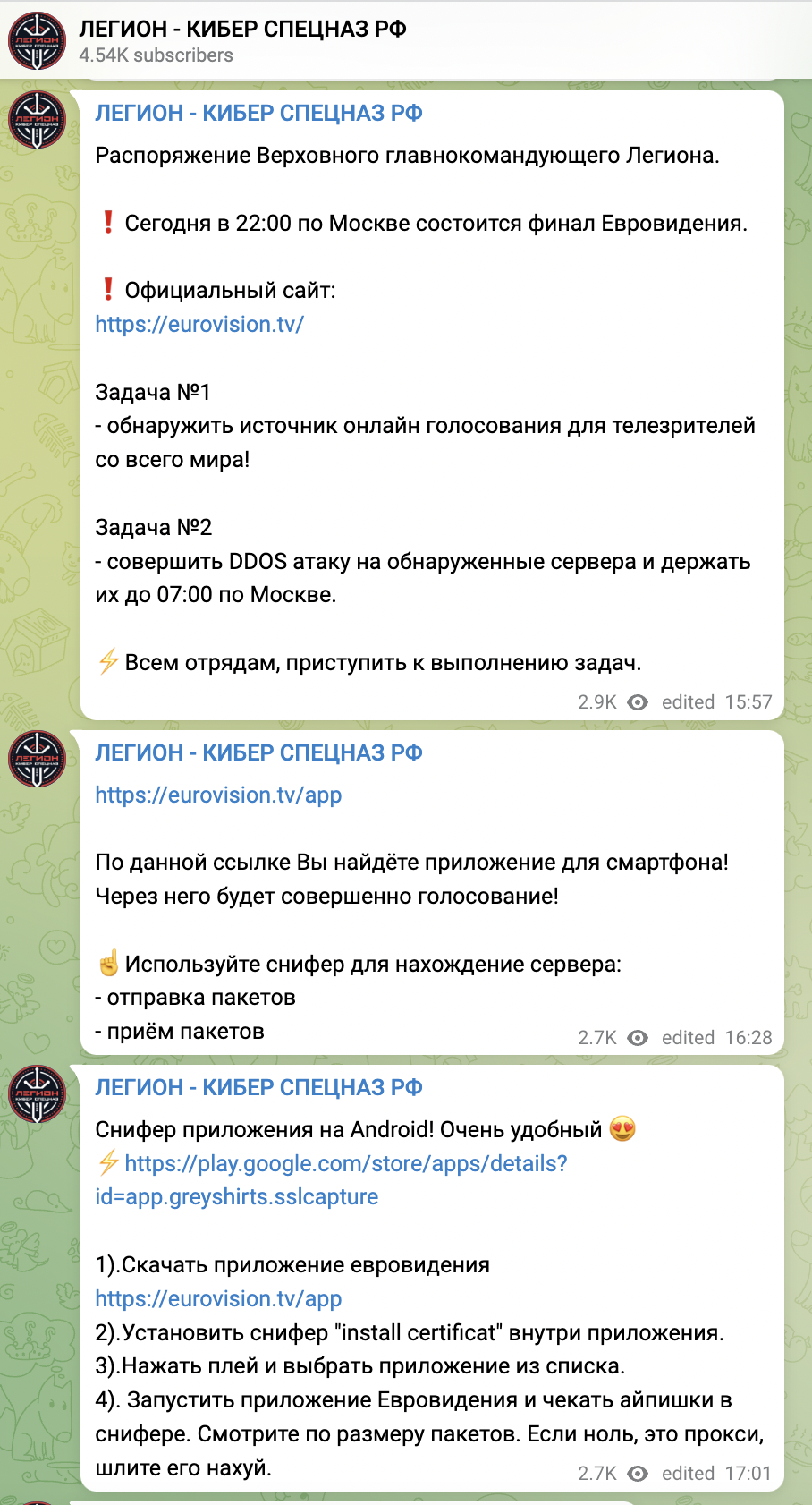 Killnet incit to perform DDoS attacks