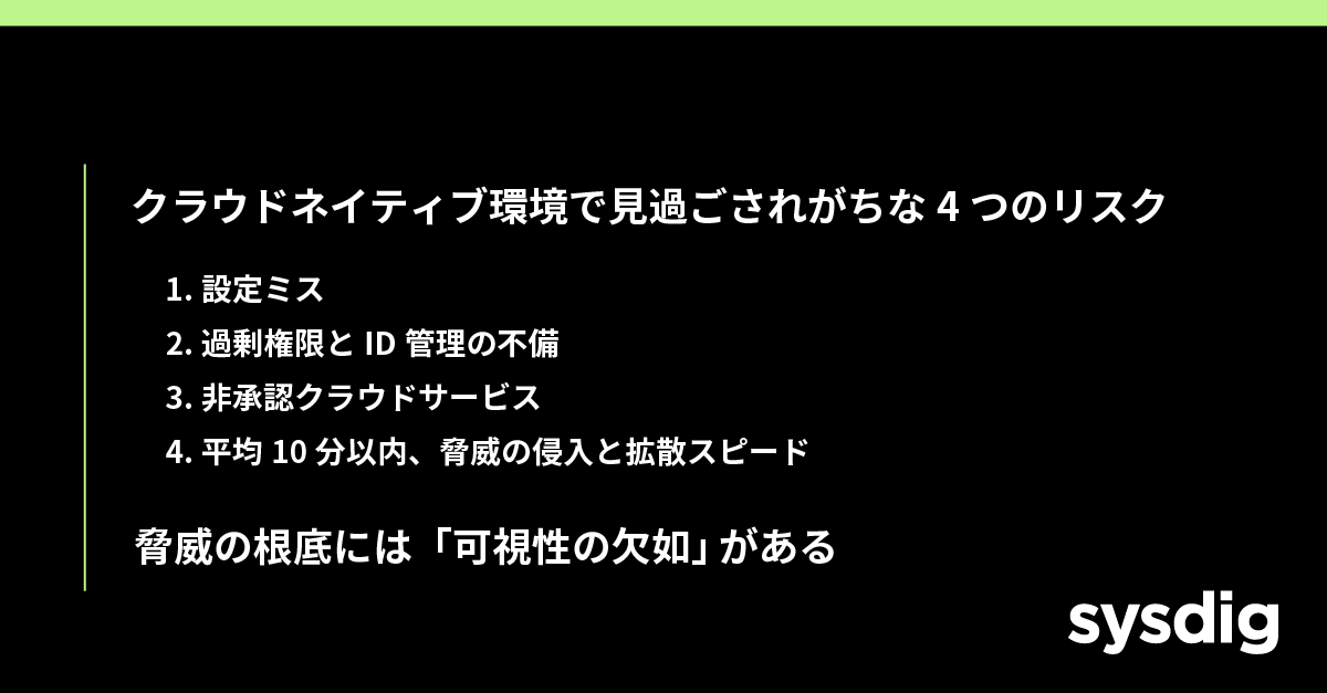 CNAPPとは何か？クラウドネイティブ時代に求められるセキュリティの新常識