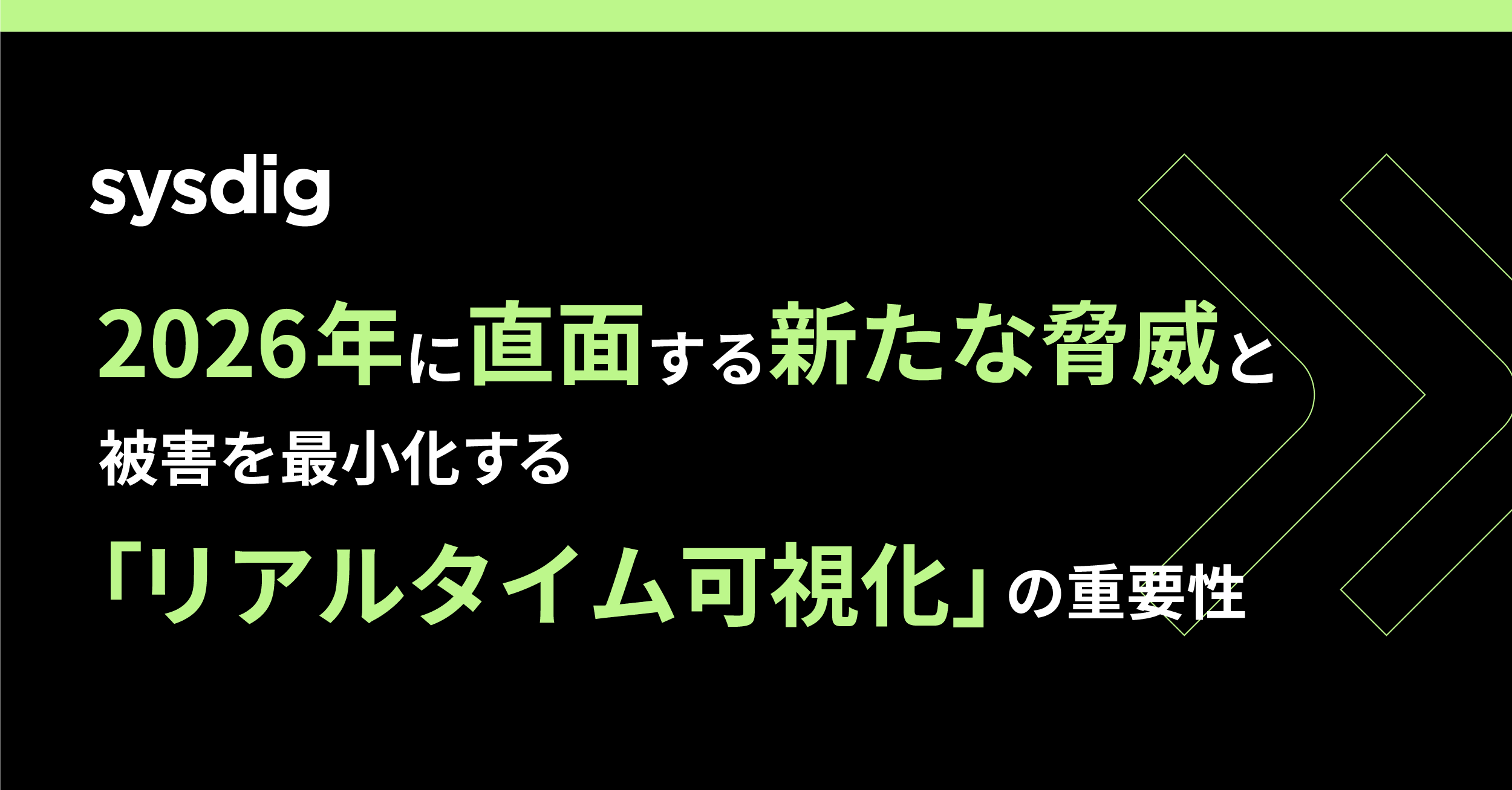 AI時代のクラウドセキュリティ