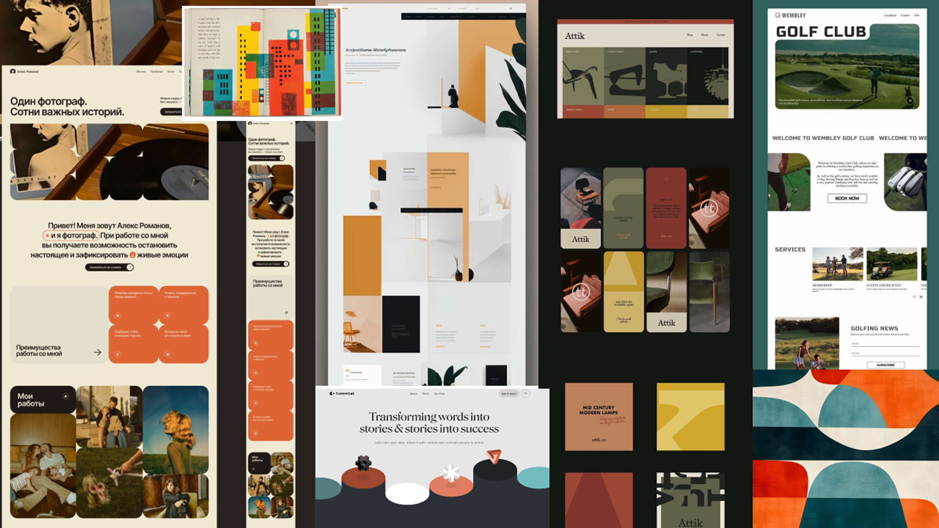 Moodboard of inspiration for rebel curls project