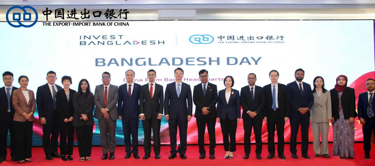 China Exim Bank and Invest Bangladesh Showcase Opportunities for Chinese Banks to Operate in Bangladesh
