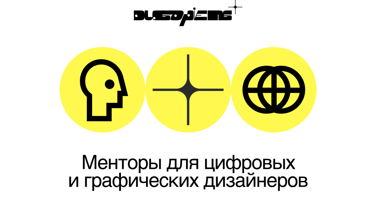 Duo Sapiens icon