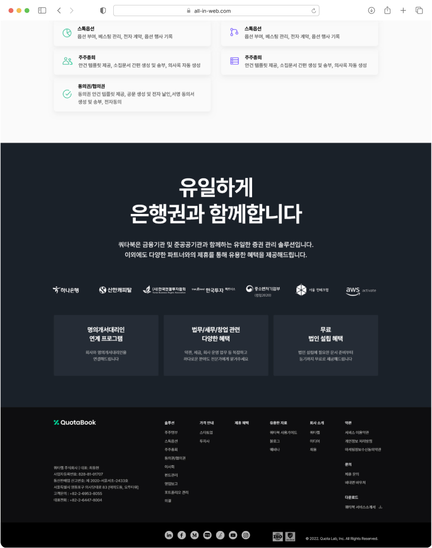 올인웹 포트폴리오