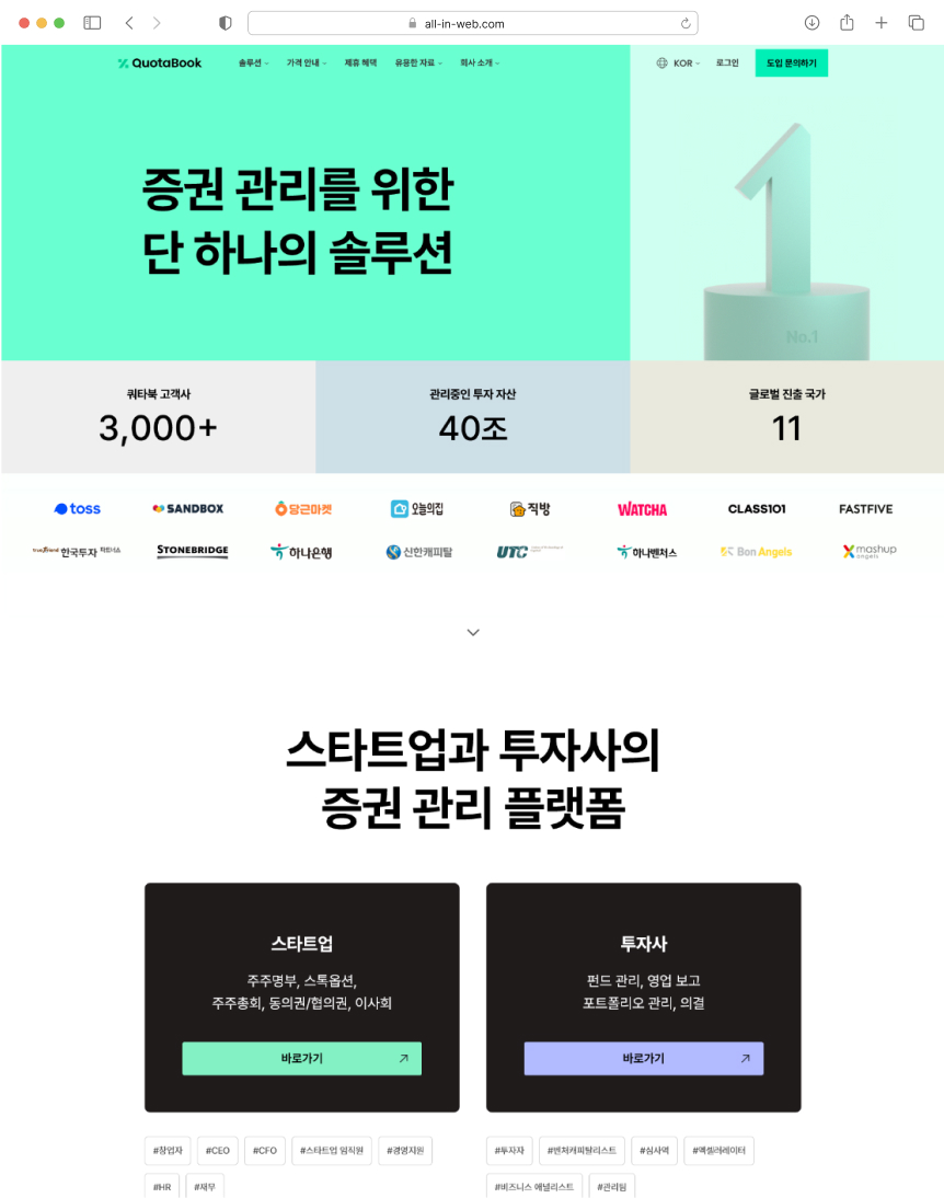 올인웹 포트폴리오