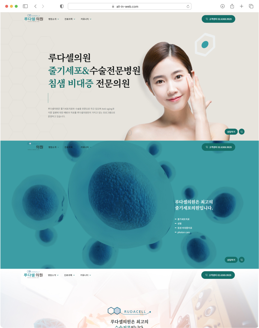 올인웹 포트폴리오