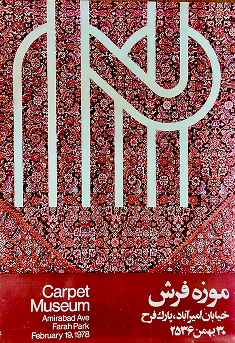 Iranian Poster Art by Farhud Batmanglisch