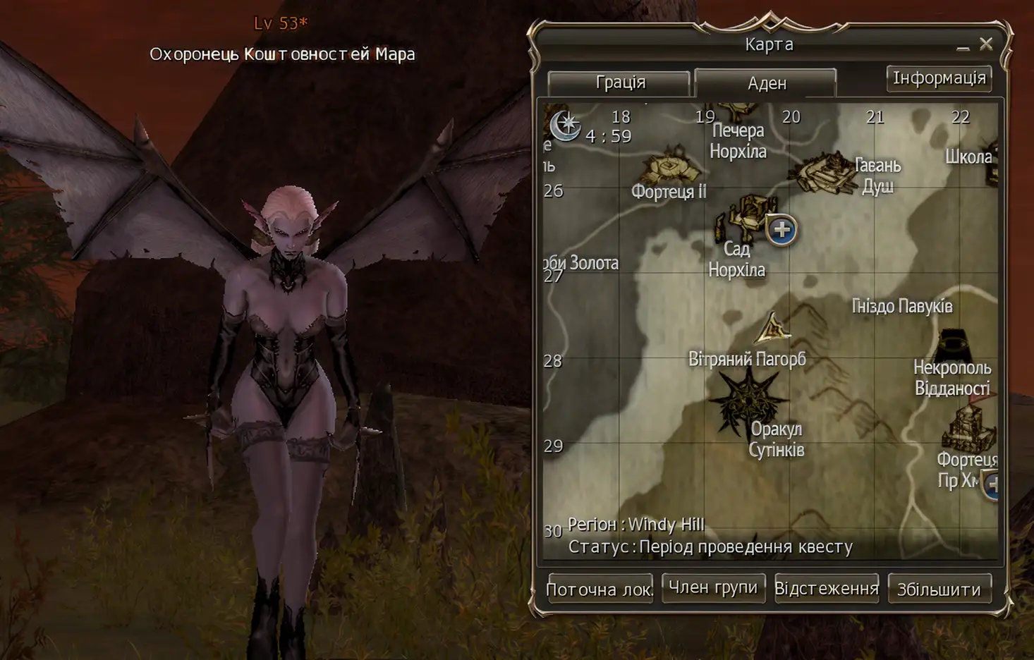 Video game character with wings and purple skin standing beside an in-game map of the Windy Hill region with location names in Cyrillic.