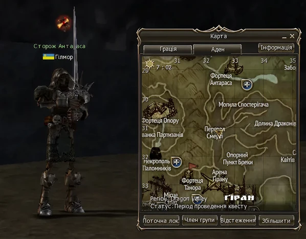 In-game character named Гілмор in armor holding a large sword, standing next to an in-game map window showing locations in a fantasy game with text in Ukrainian.