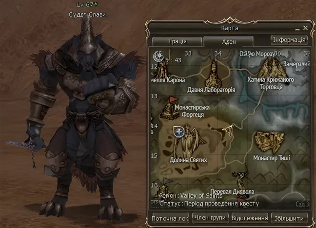 Level 67 armored fantasy creature named Судр Слаеи standing beside an in-game map showing the Valley of Saints region with various locations marked in Cyrillic.