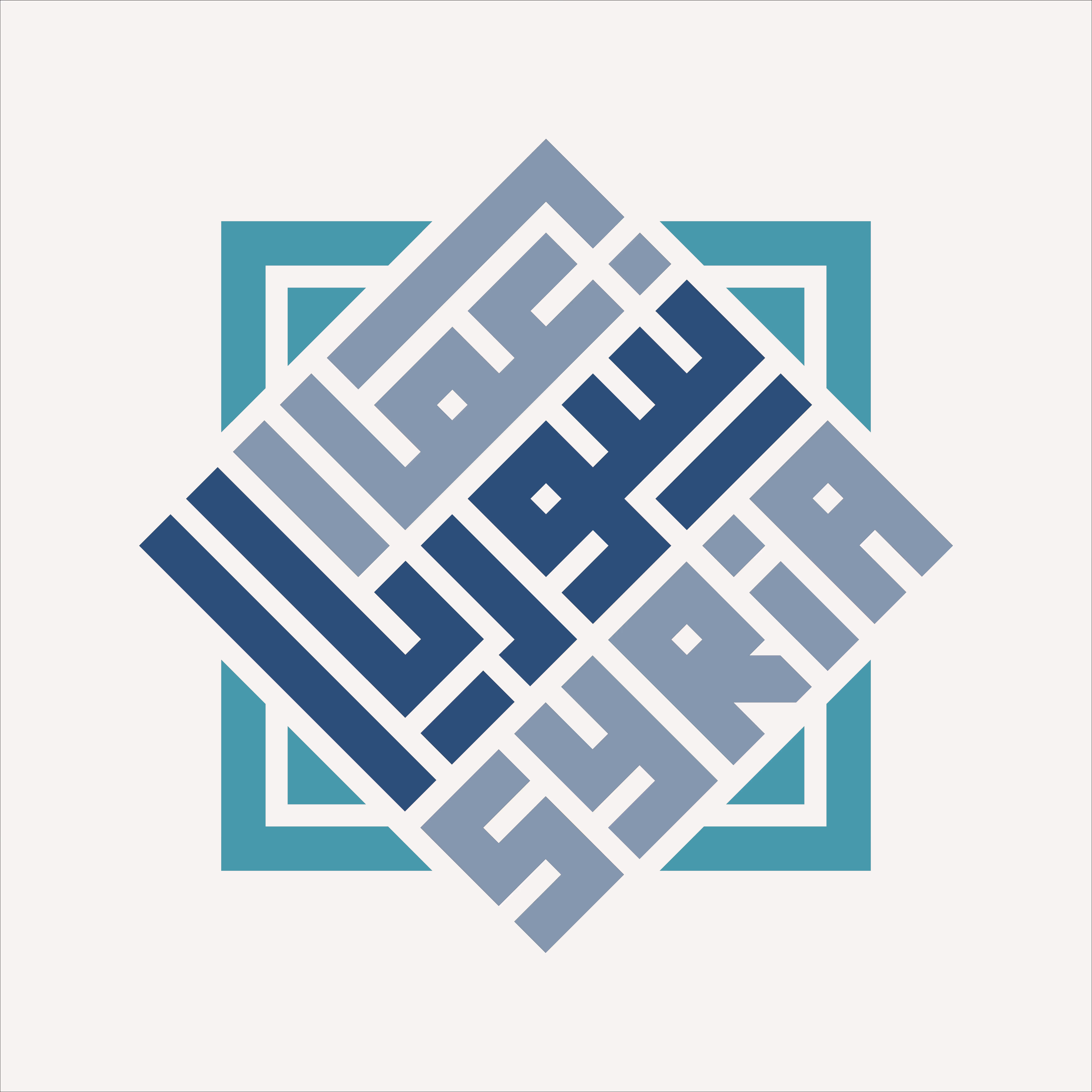 شعار منصة إعادة بناء سوريا