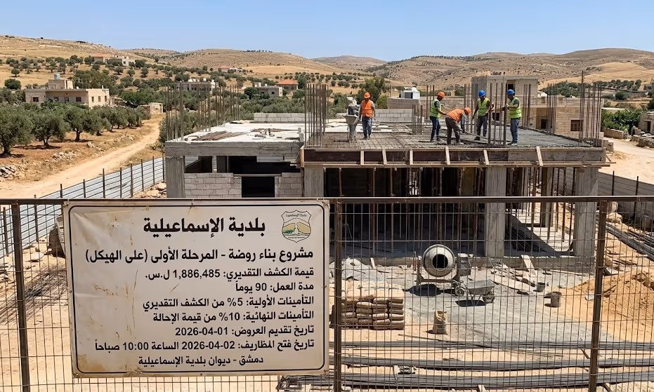 مشروع إنشاء روضة أطفال ببلدية الإسماعيلية على هيكل انشائي