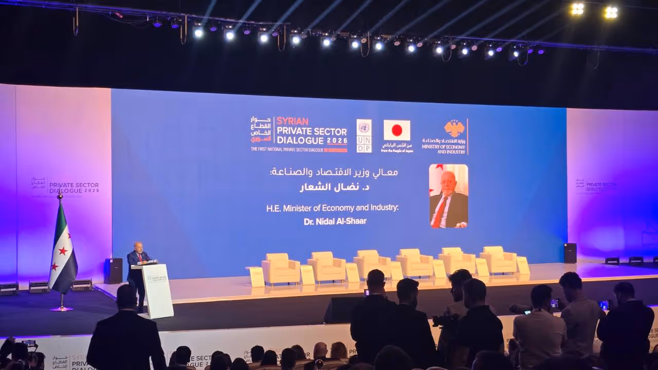 Syrian Private Sector Dialogue - National Conference (PSD 2026) | rebuilding syria platform