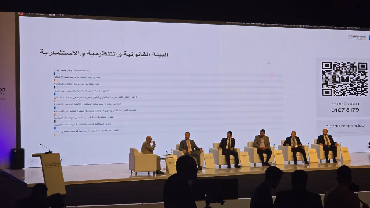 Syrian Private Sector Dialogue - National Conference (PSD 2026) | rebuilding syria platform