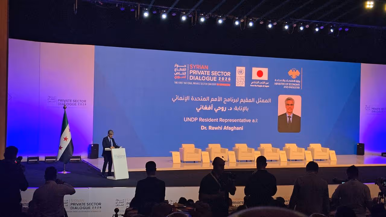 Syrian Private Sector Dialogue - National Conference (PSD 2026) | rebuilding syria platform