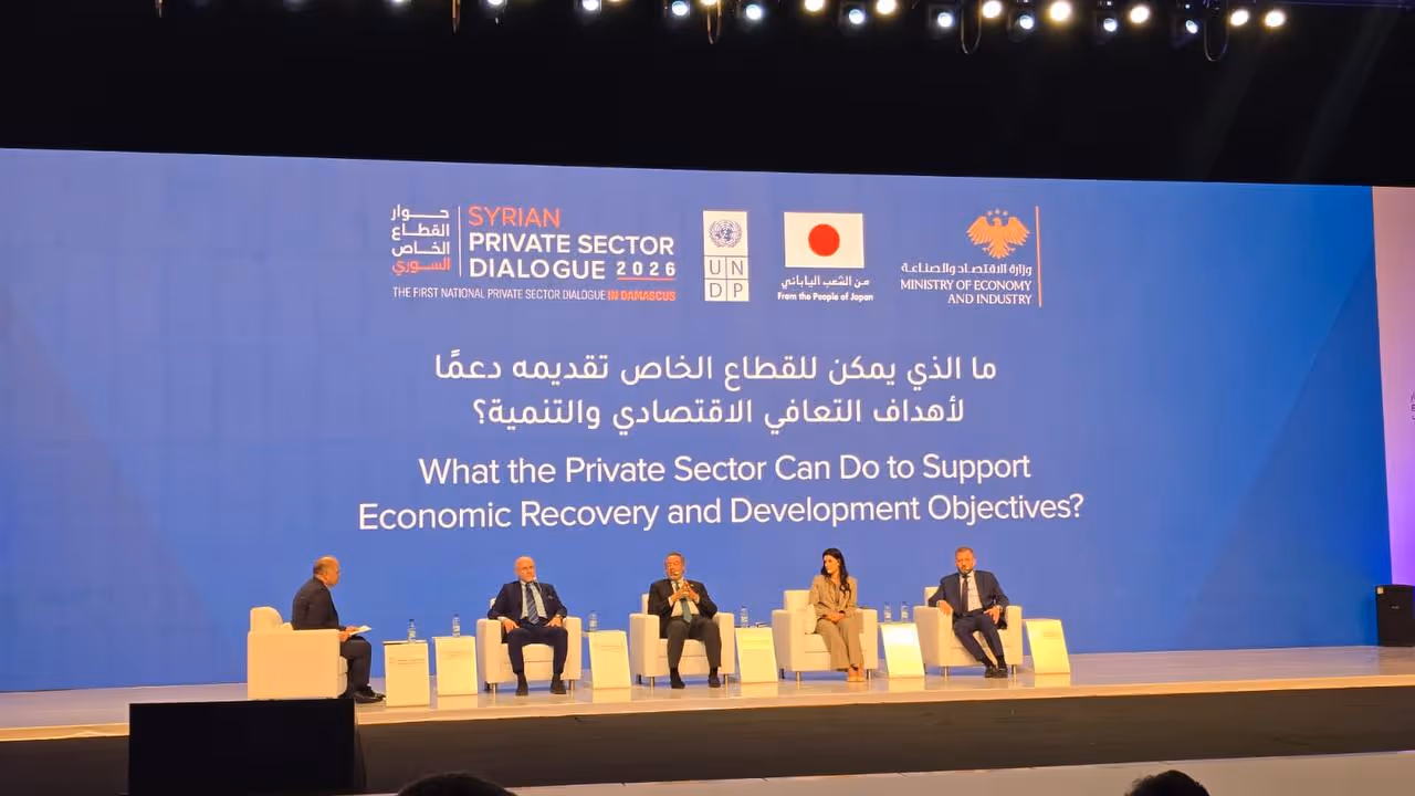 Syrian Private Sector Dialogue - National Conference (PSD 2026) | rebuilding syria platform