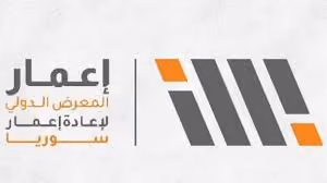 Imar International Exhibition