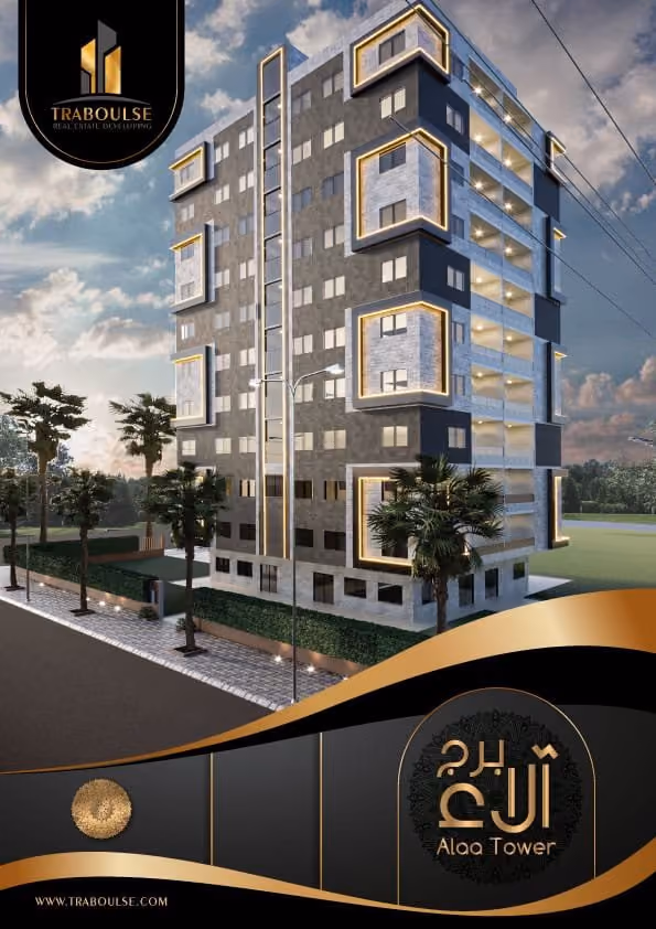 Rendering of Alaa Tower residential building in Qudsaya suburb, Damascus