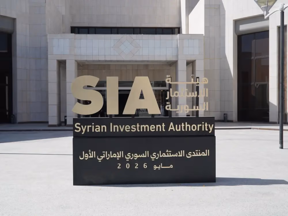 المنتدى السوري الإماراتي الأول للاستثمار في دمشق