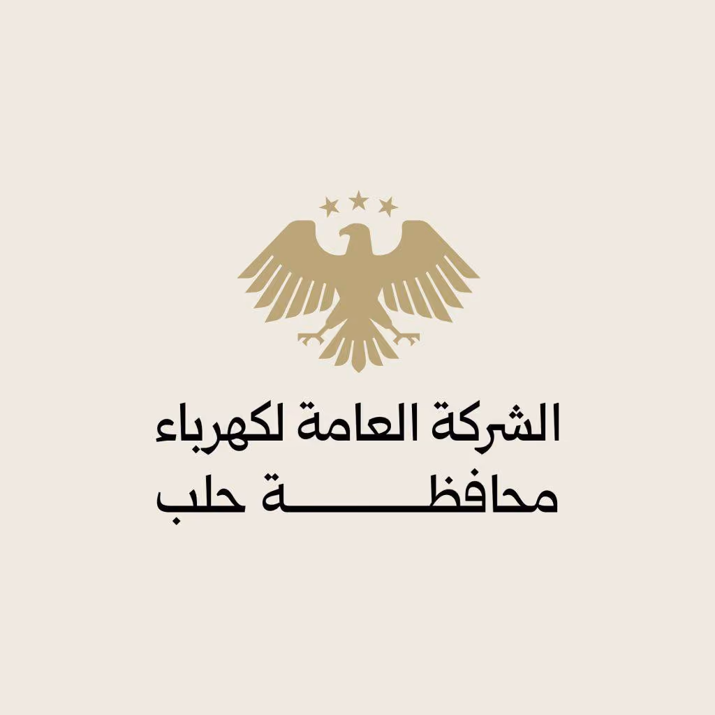 شعار Aleppo General Electricity Company