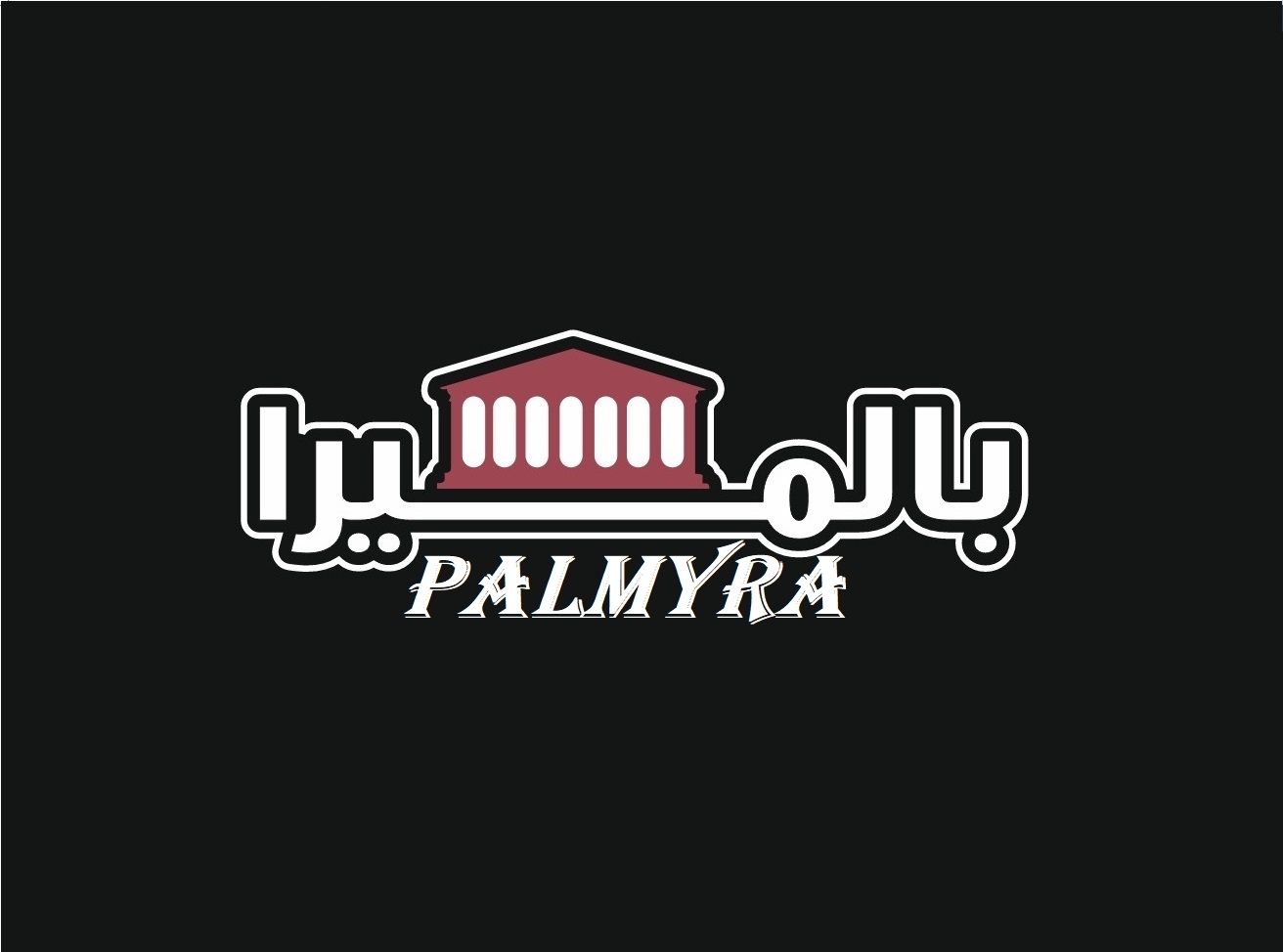 رخام بالميرا