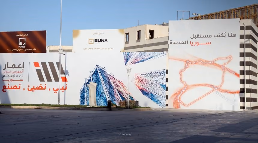 Damascus to Host Second Edition of Imar International Exhibition in September 2026