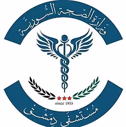 General Authority of Damascus Hospital (Al-Mujtahid)