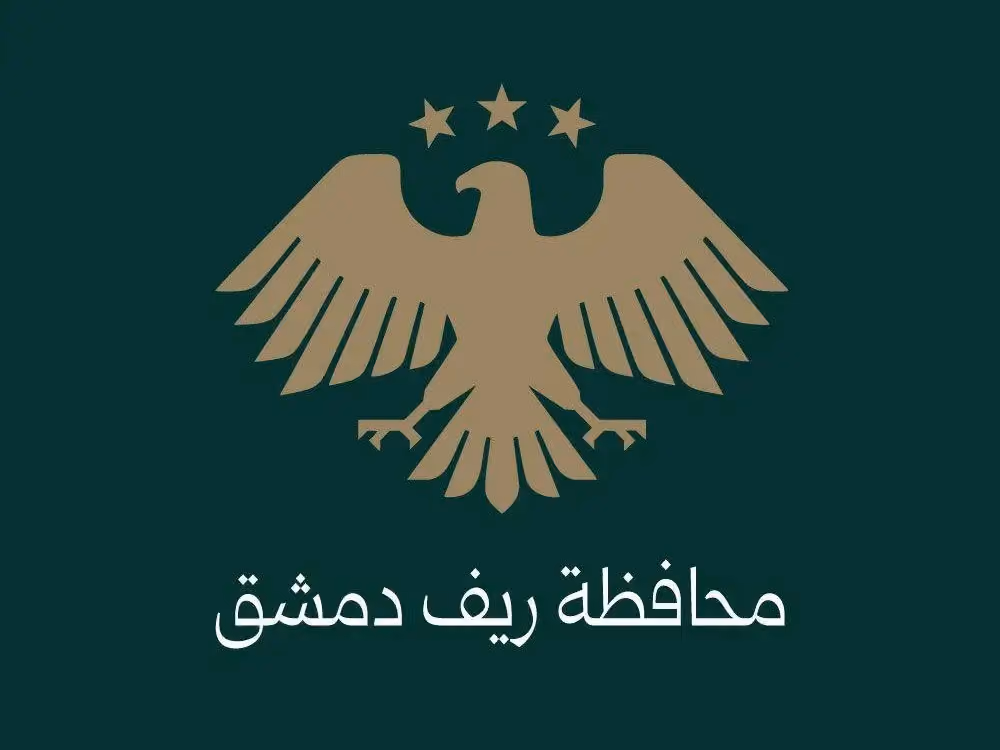 General Electricity Company of Rif Dimashq Governorate