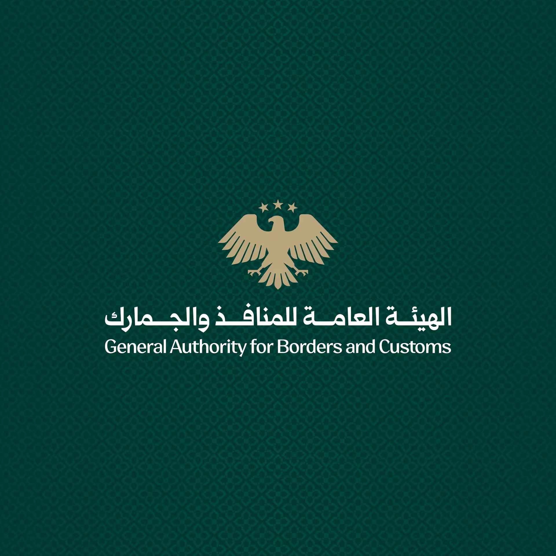 General Authority for Ports and Customs
