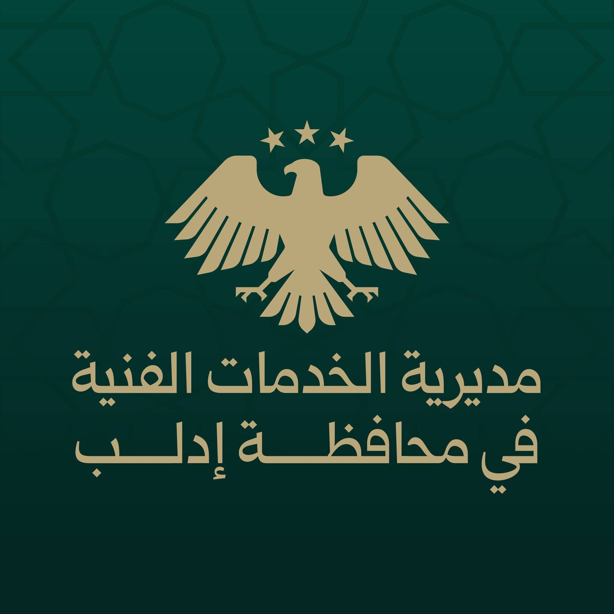 Directorate of Technical Services - Idlib