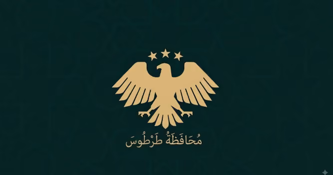Directorate of Technical Services, Tartus Governorate