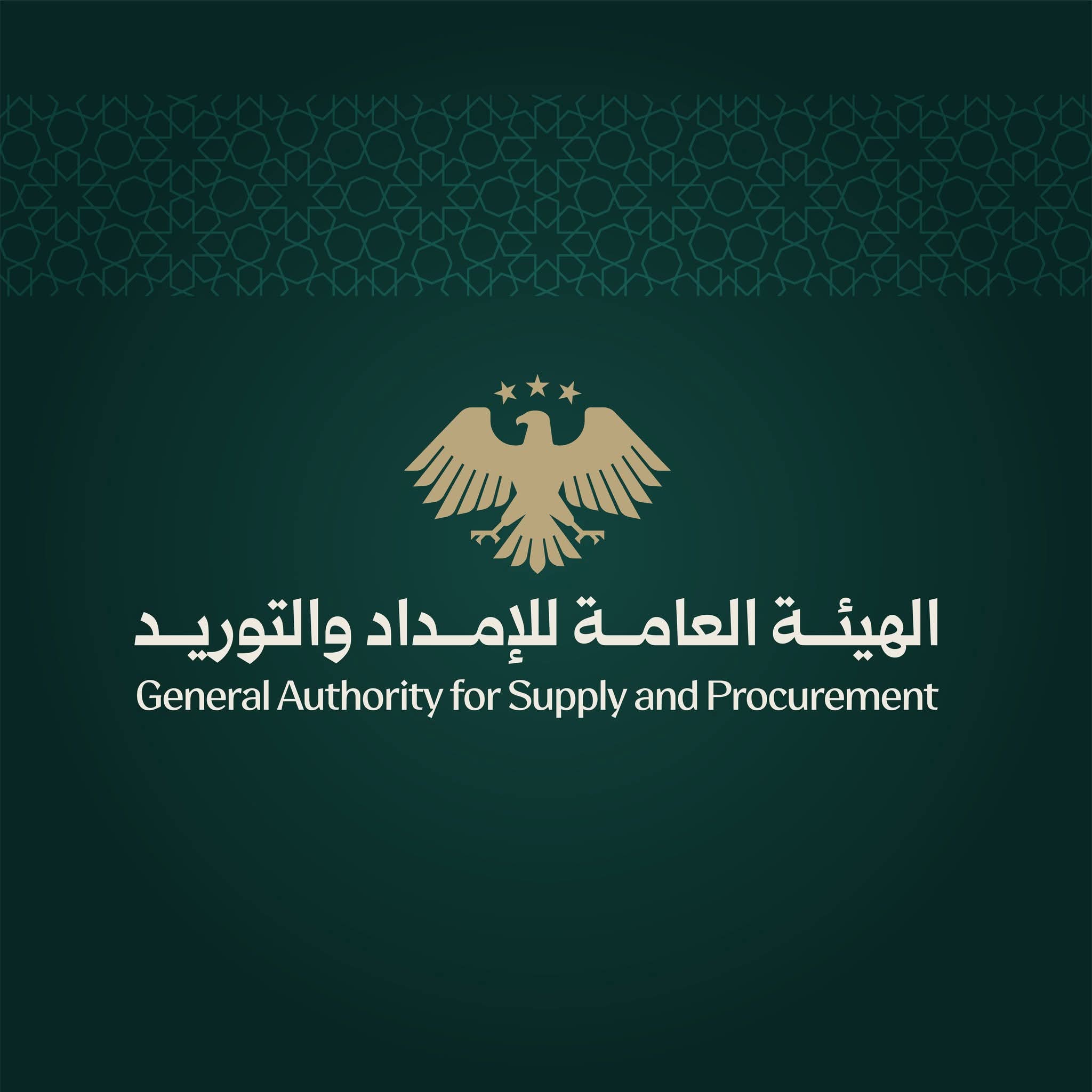 General Authority for Supply and Procurement