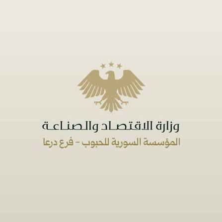 General Corporation for Grain Trade (Syrian Grain Corporation)