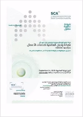 شهادة عضوية الهيئة السعودية للمقاولين