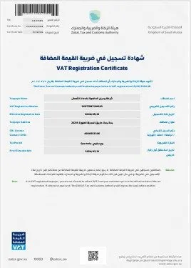 شهادة التسجيل في ضريبة القيمة المضافة من هيئة الزكاة والضريبة والجمارك