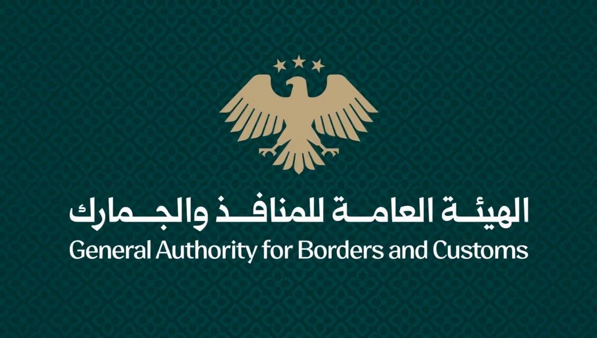 General Authority for Border Crossings and Customs