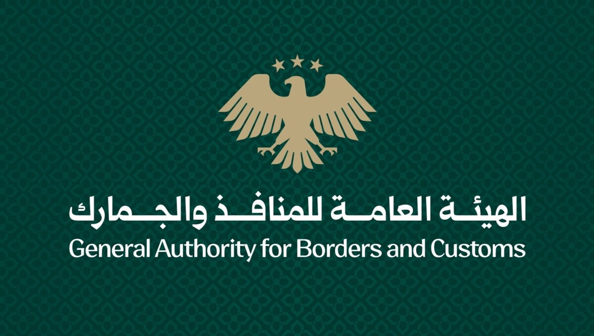 General Authority for Border Crossings and Customs