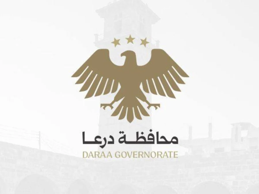 Daraa Technical Services Directorate