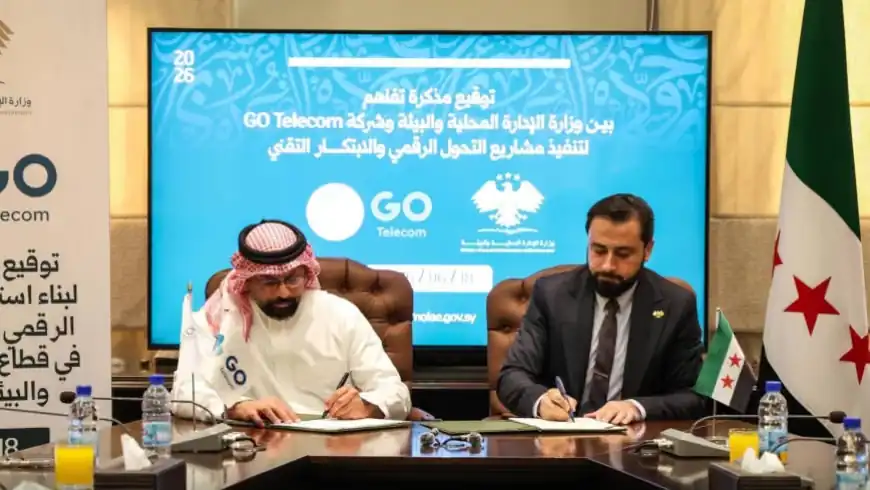 وزارة الإدارة المحلية توقع مذكرة تفاهم سعودية لتطوير المدن الذكية