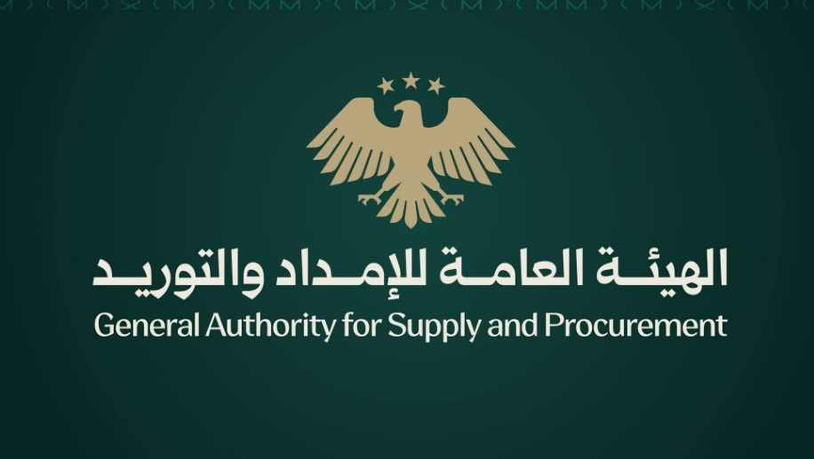 General Authority for Supply and Procurement (Syria)