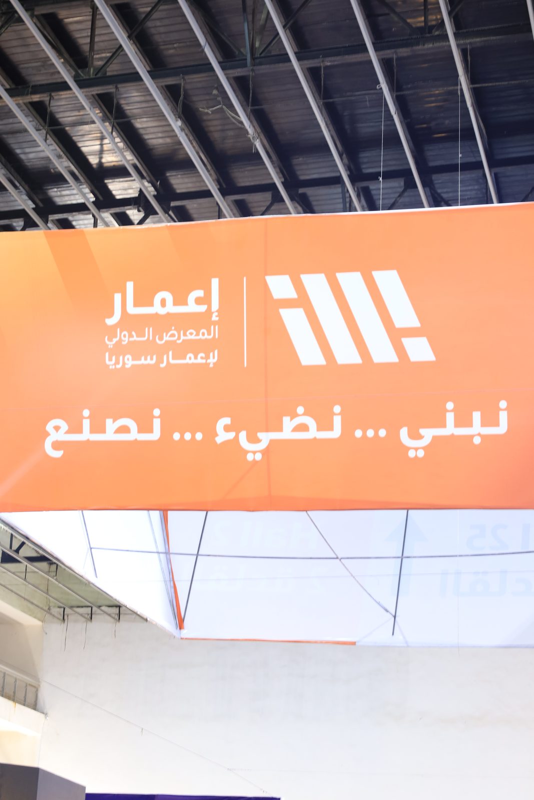 IMAR International Expo 2026 in Damascus