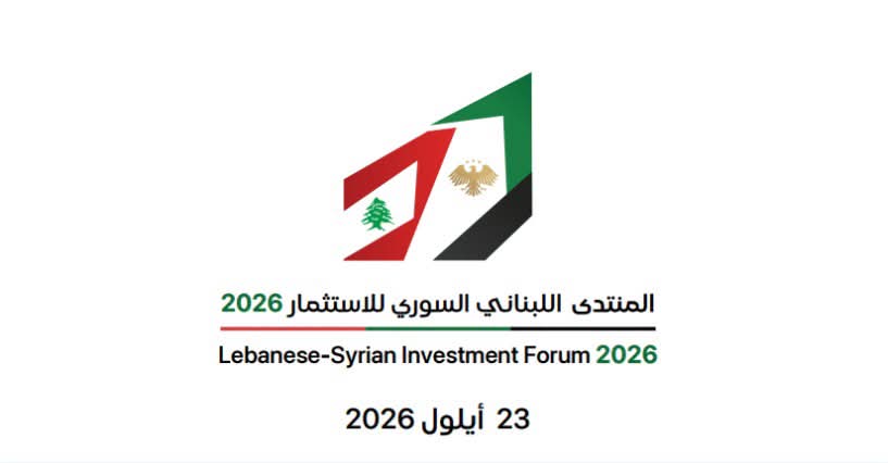 Lebanese Syrian Investment Forum Opens in Beirut