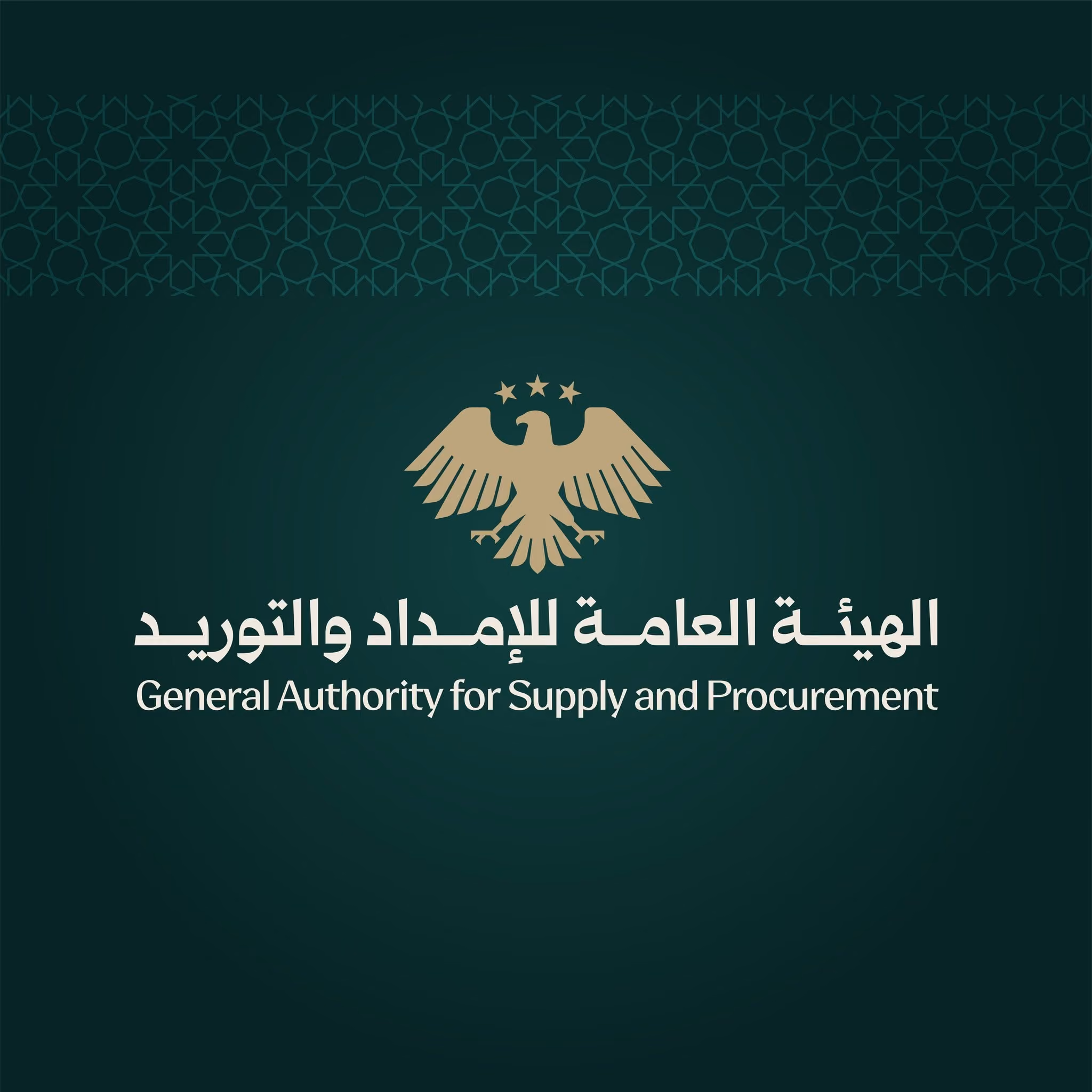 General Authority for Supply and procurement