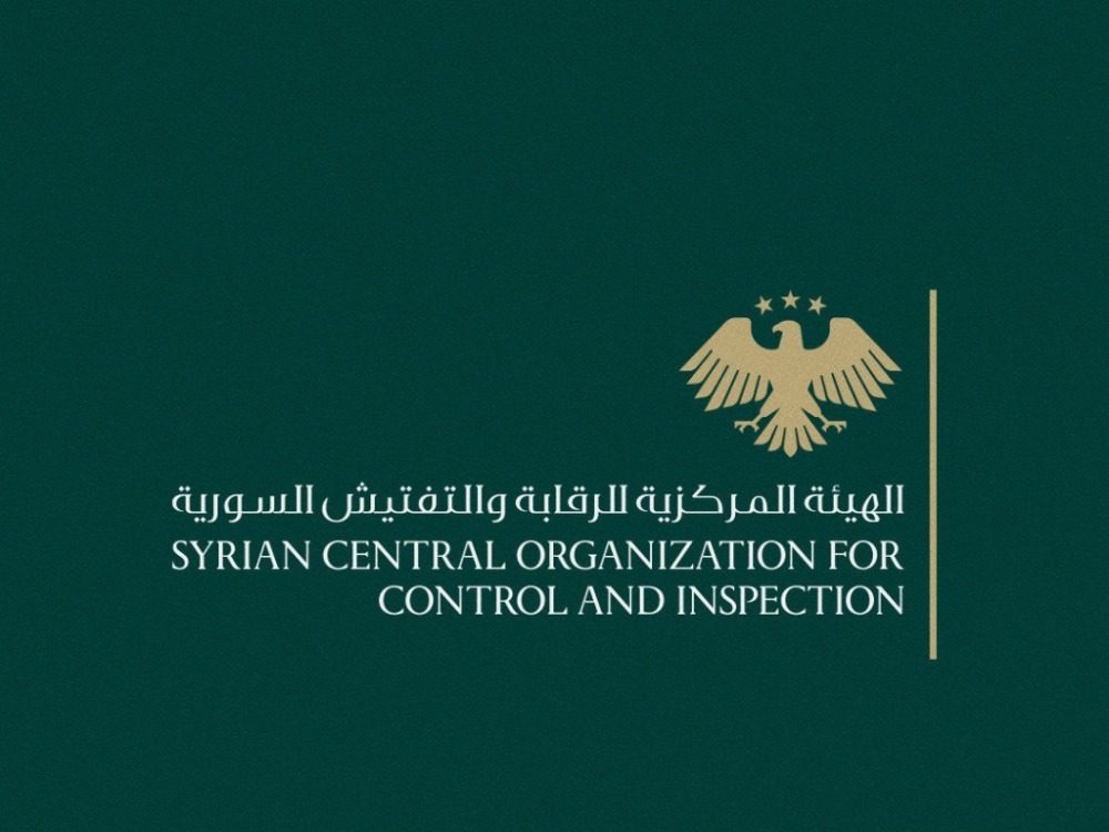 Tender: Inspectors Institute Rehabilitation in Damascus