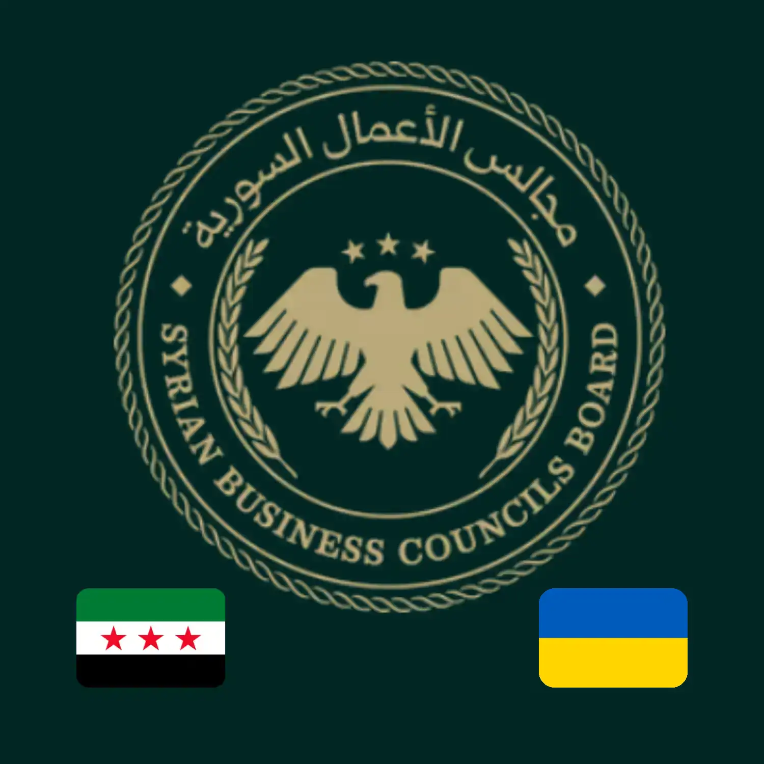 Syrian-Ukrainian Business Council
