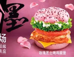 burger-rose-kfc